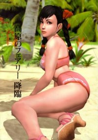 BUY NEW rumble rose - 64804 Premium Anime Print Poster